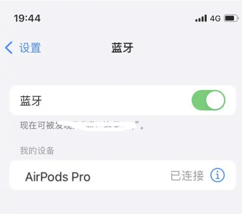 曲江苹果维修网点分享AirPods Pro连接设备方法教程 