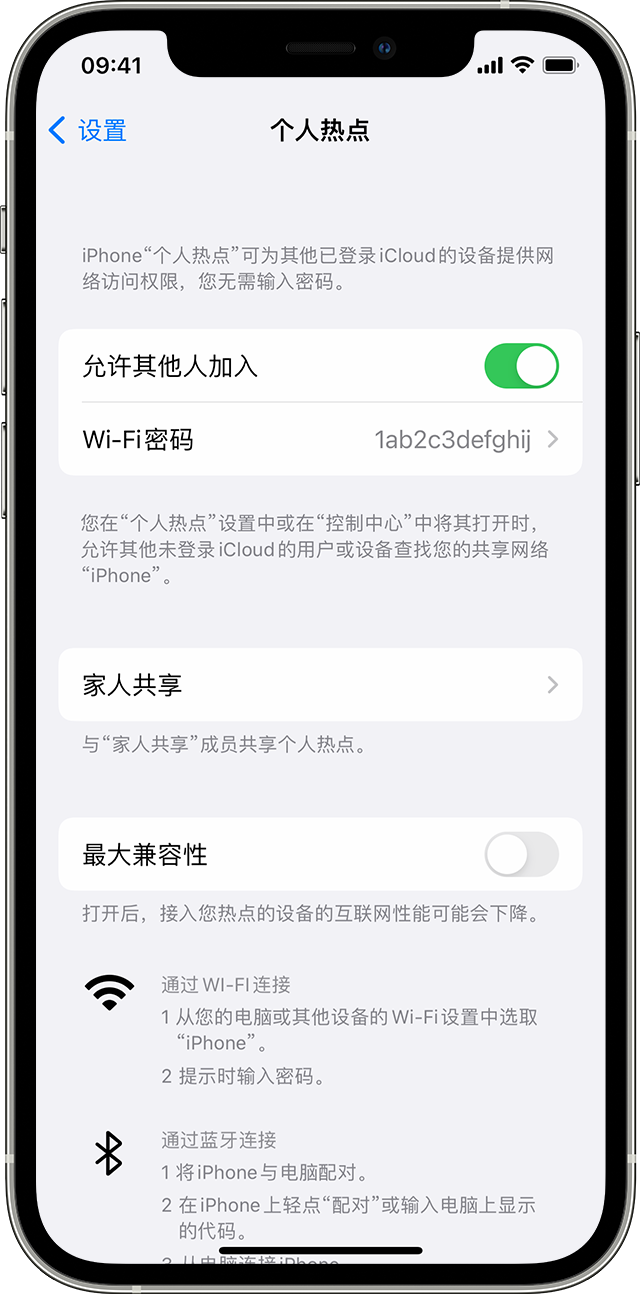 曲江苹果14维修分享iPhone 14 机型无法开启或使用“个人热点”怎么办 