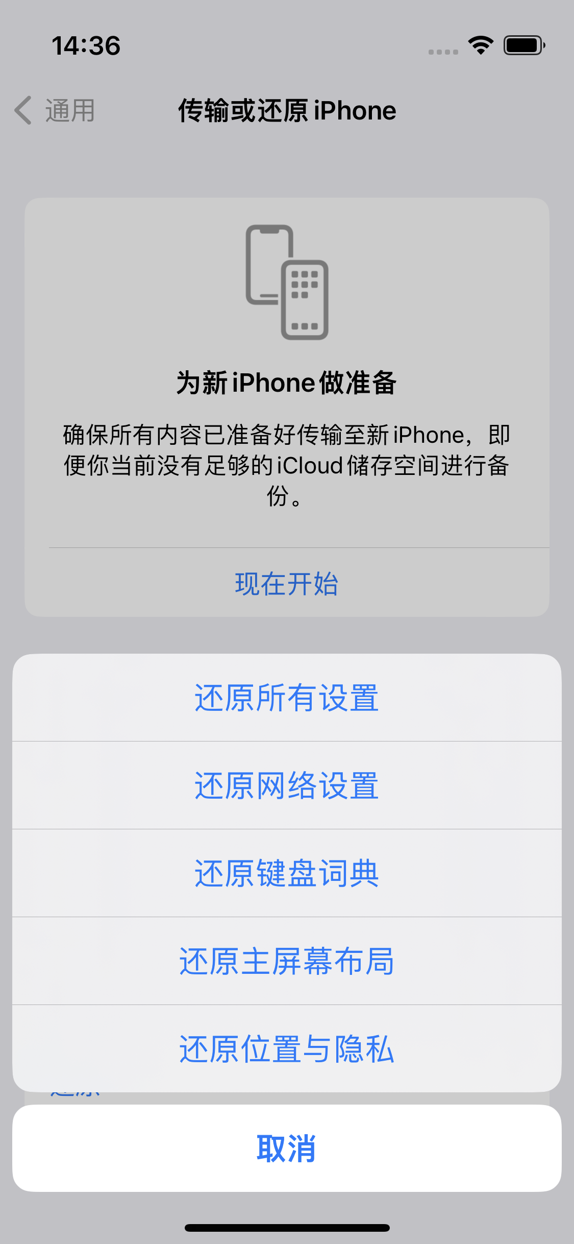 曲江苹果14维修分享iPhone 14上网慢怎么办？ iPhone 14 WiFi怎么提速？ 