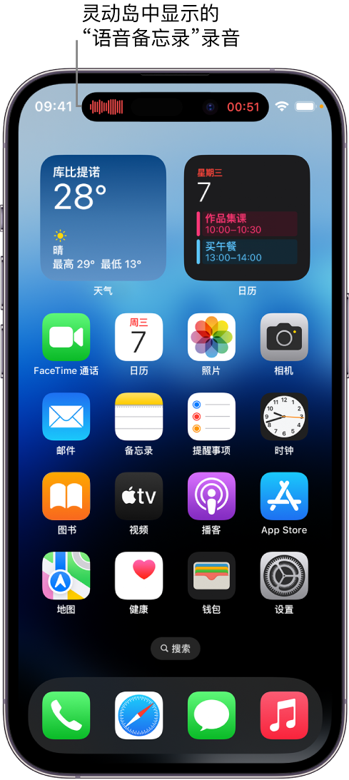 曲江苹果14维修分享在 iPhone 14 Pro 机型中查看灵动岛活动和进行操作 