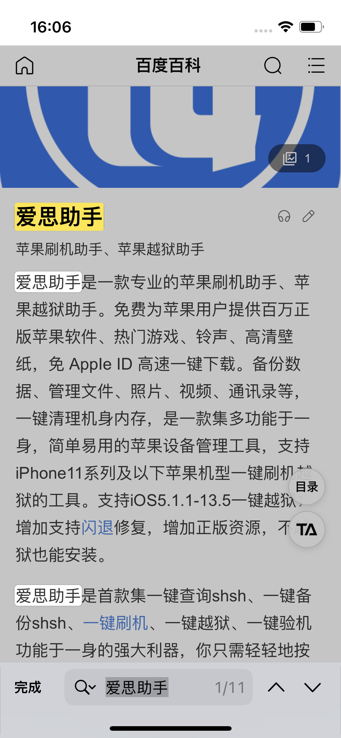 曲江苹果14维修分享iPhone 14手机如何在safari浏览器中搜索关键词 