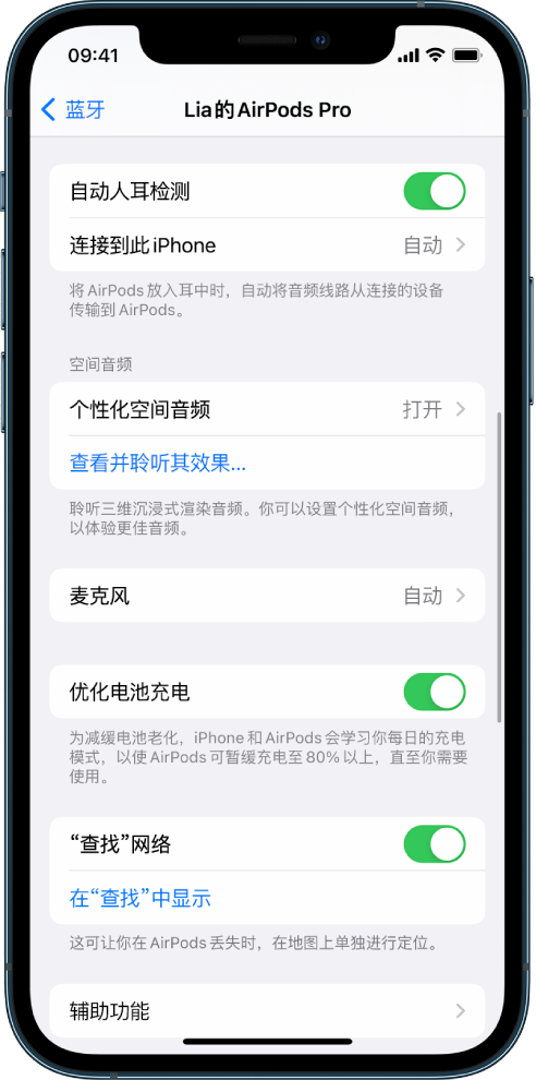 曲江苹果手机维修分享如何通过 iPhone “查找”功能定位 AirPods 