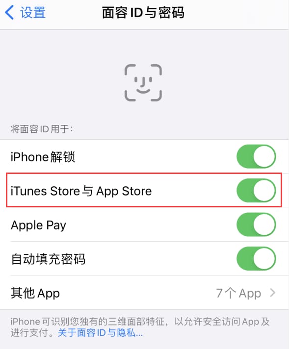 曲江苹果14维修分享苹果iPhone14免密下载APP方法教程 