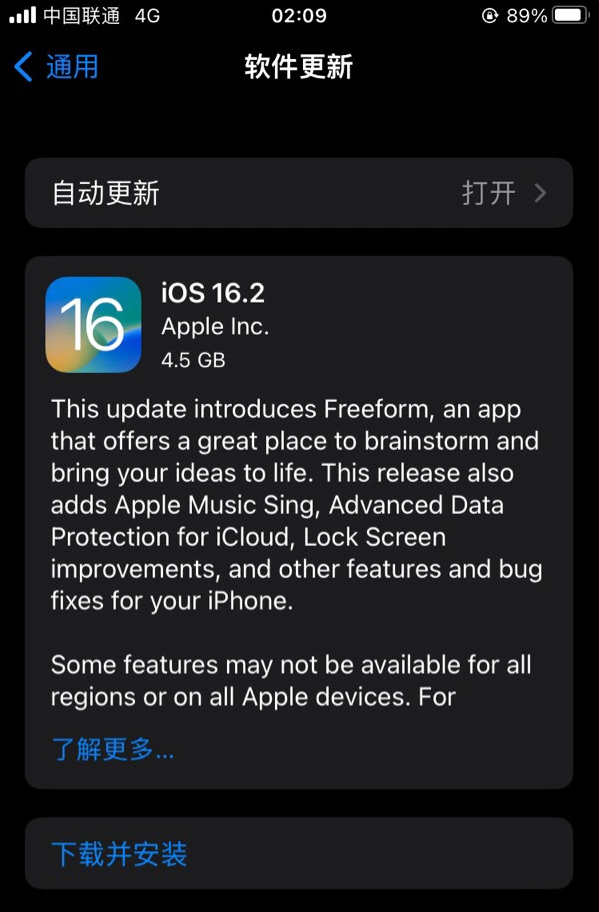 曲江苹果服务网点分享为什么说iOS 16.2 RC版非常值得更新 