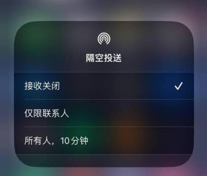 曲江苹果14维修分享iPhone 14 Pro如何开启隔空投送 