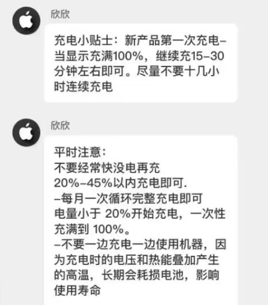 曲江苹果14维修分享iPhone14 充电小妙招 