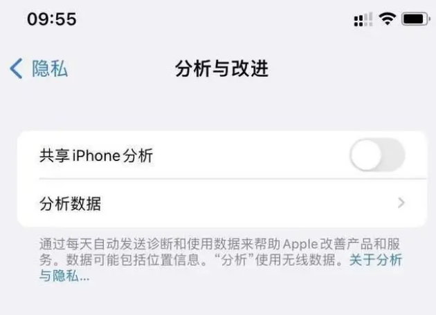 曲江苹果手机维修分享iPhone如何关闭隐私追踪 