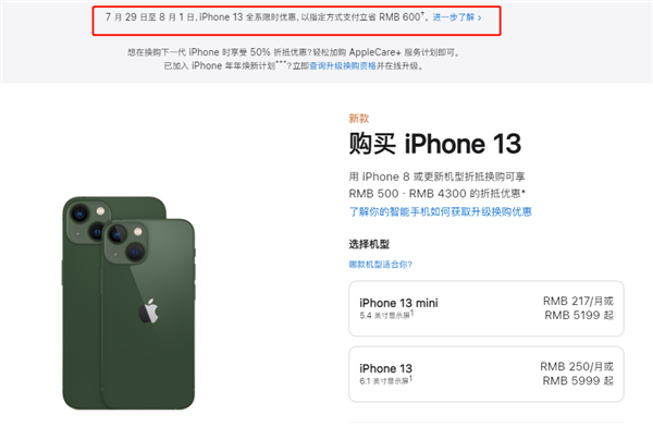 曲江苹果13维修分享现在买iPhone 13划算吗 