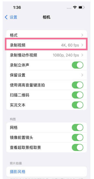 曲江苹果13维修分享iPhone13怎么打开HDR视频 