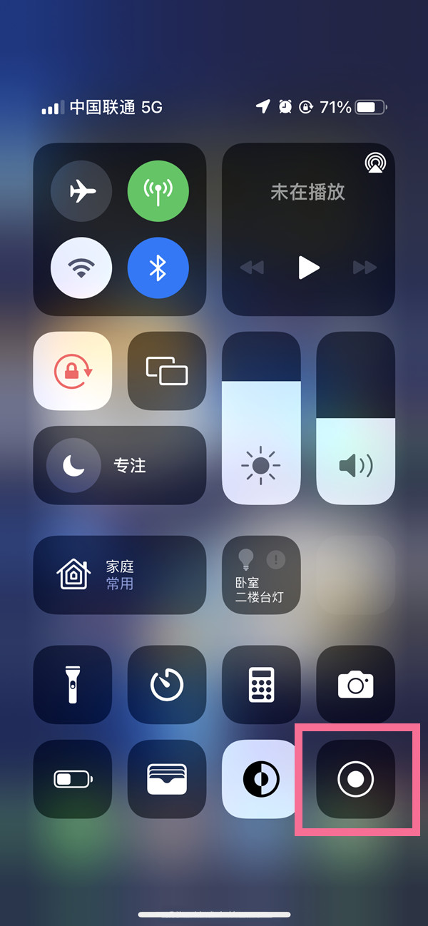 曲江苹果13维修分享iPhone 13屏幕录制方法教程 