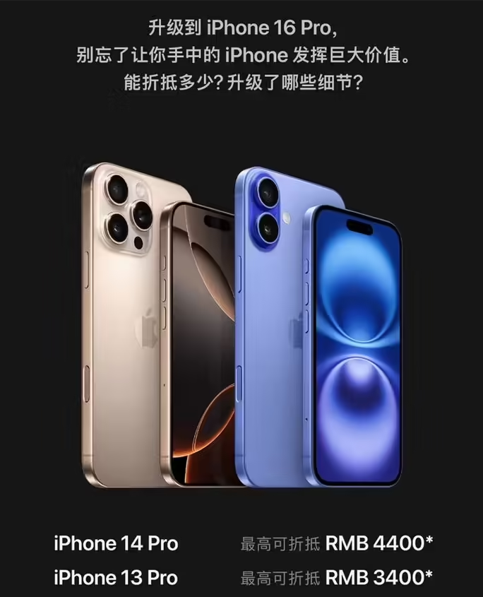 曲江苹果16维修分享苹果喊话用户入手iPhone 16 Pro 机型 