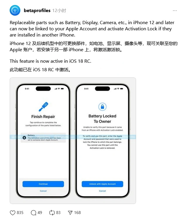曲江苹果手机维修分享iOS 18 升级激活锁 