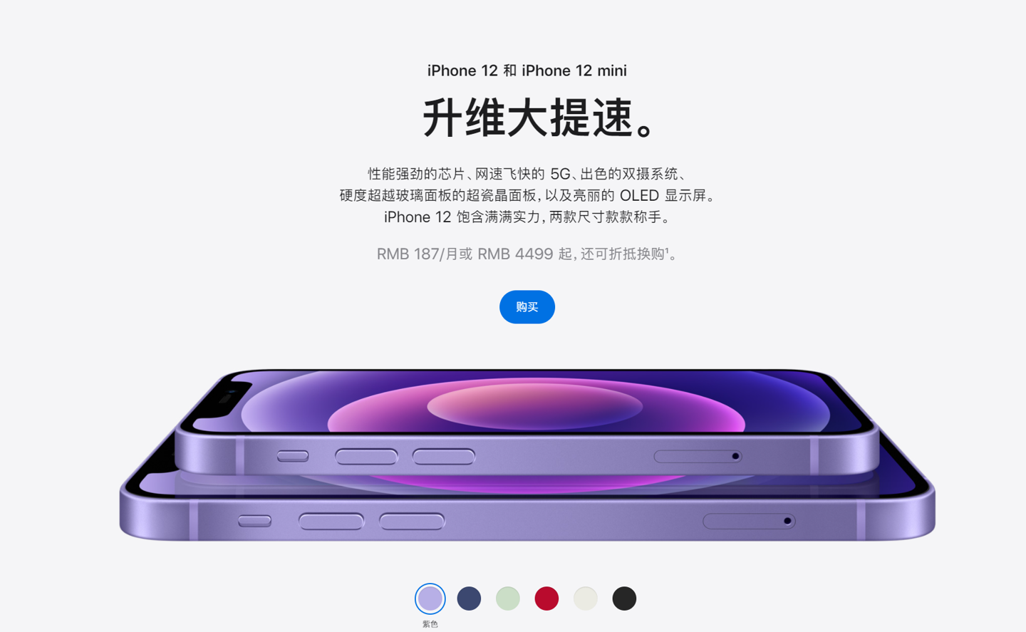 曲江苹果手机维修分享 iPhone 12 系列价格降了多少 