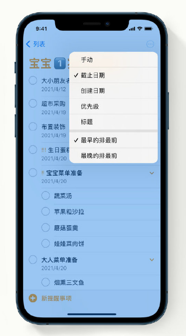 曲江苹果手机维修分享iPhone 12 小技巧 