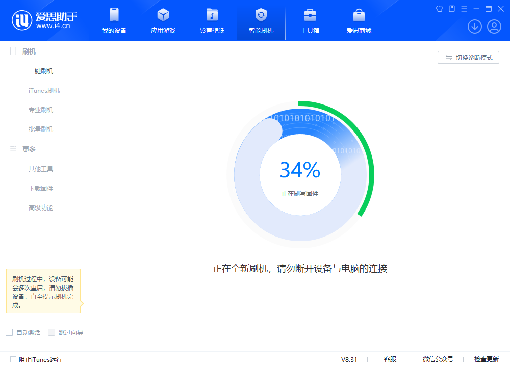曲江苹果手机维修分享iOS 18.2RC版升级_iOS 18.2RC版一键刷机教程 