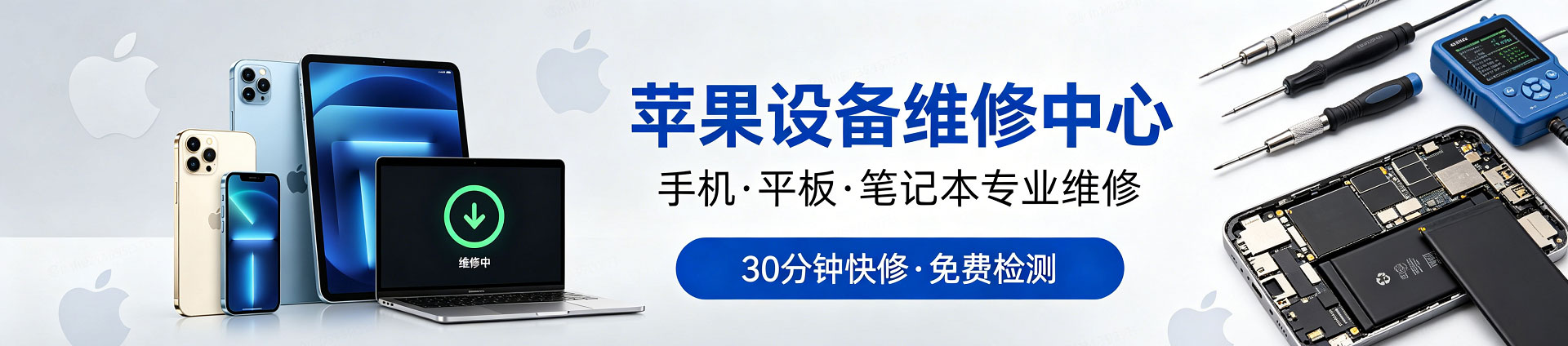 曲江苹果手机维修服务地址查询